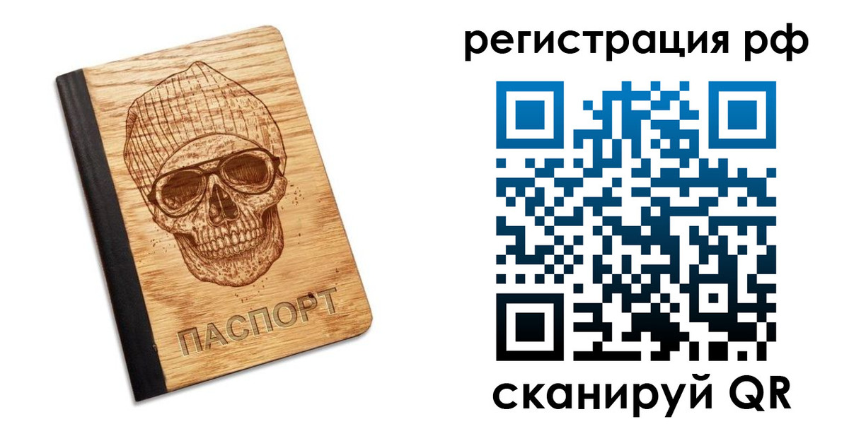 прописка паспорт в Шебекино