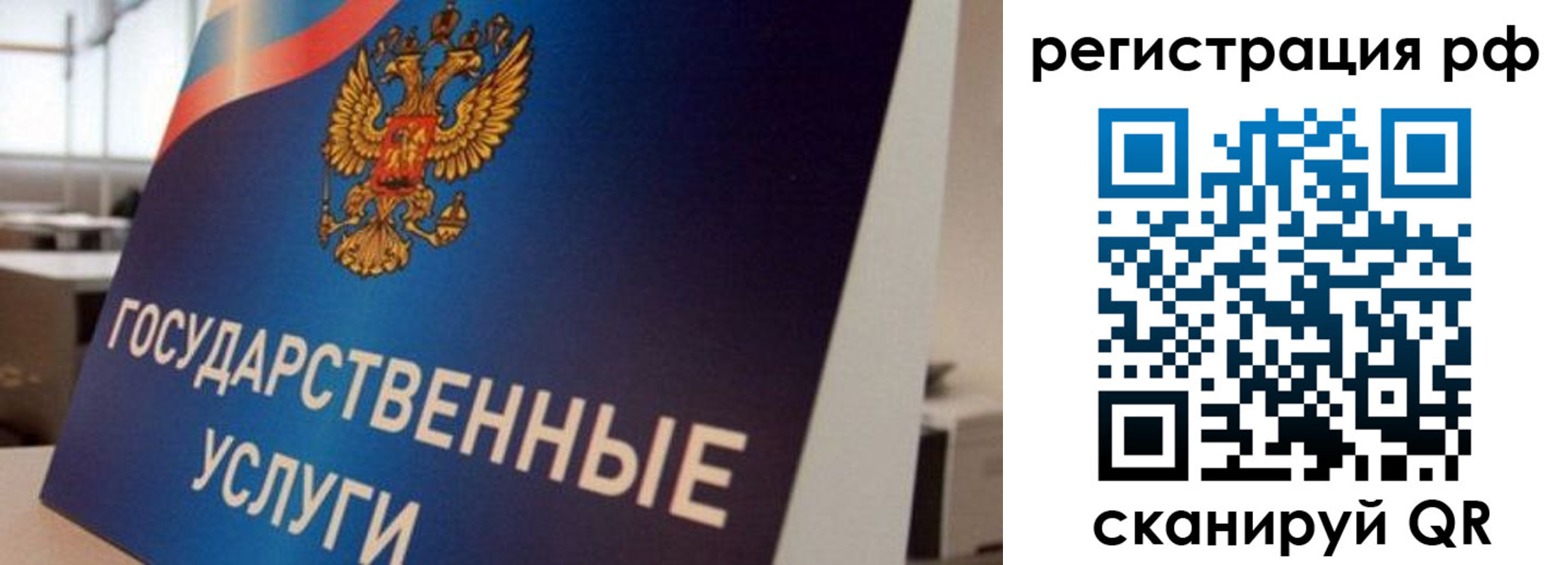регистрация для дет. сада в Шебекино