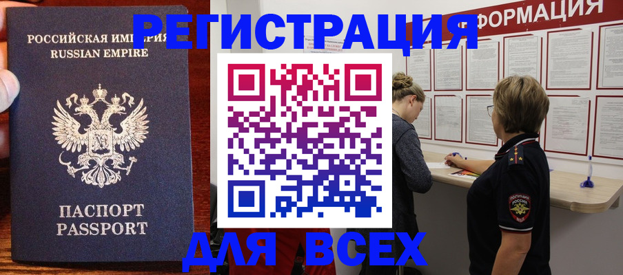 регистрация для школы в Шебекино