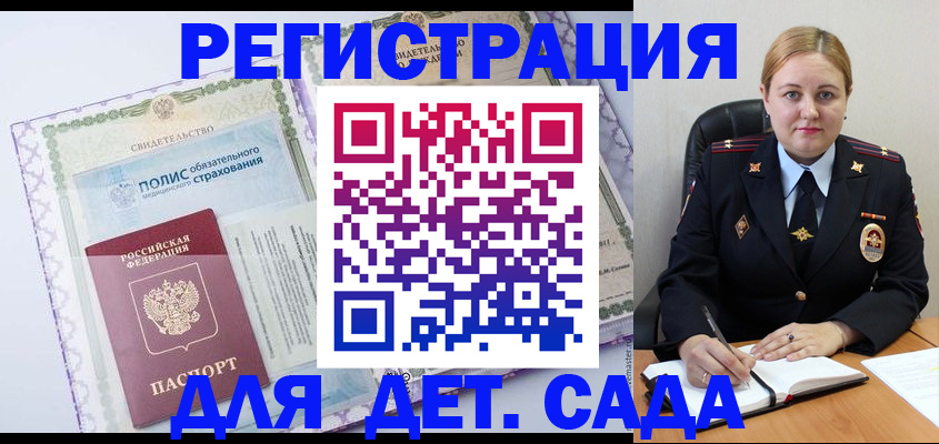 регистрация в Шебекино