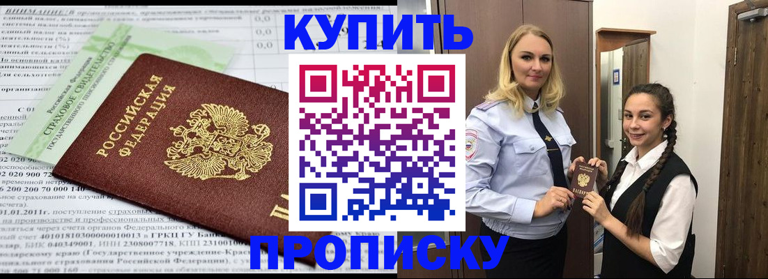 регистрация для школы в Шебекино